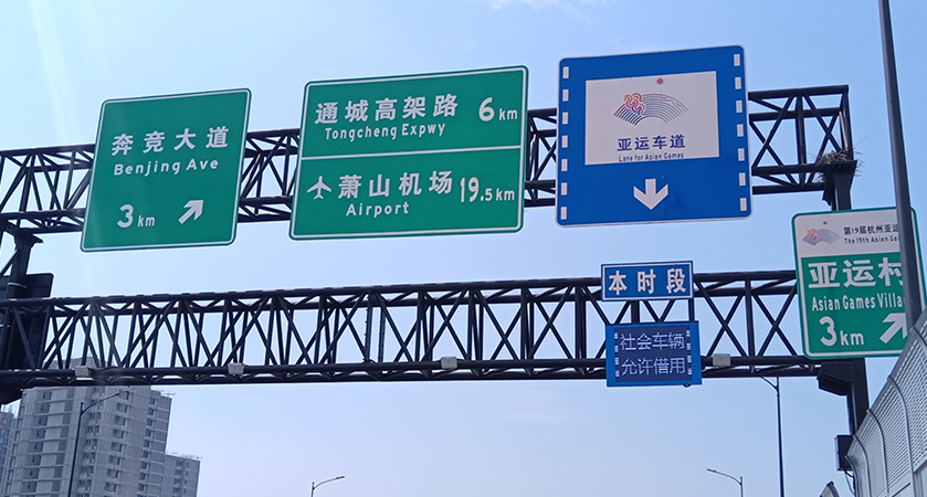 交通工程类材料应用4